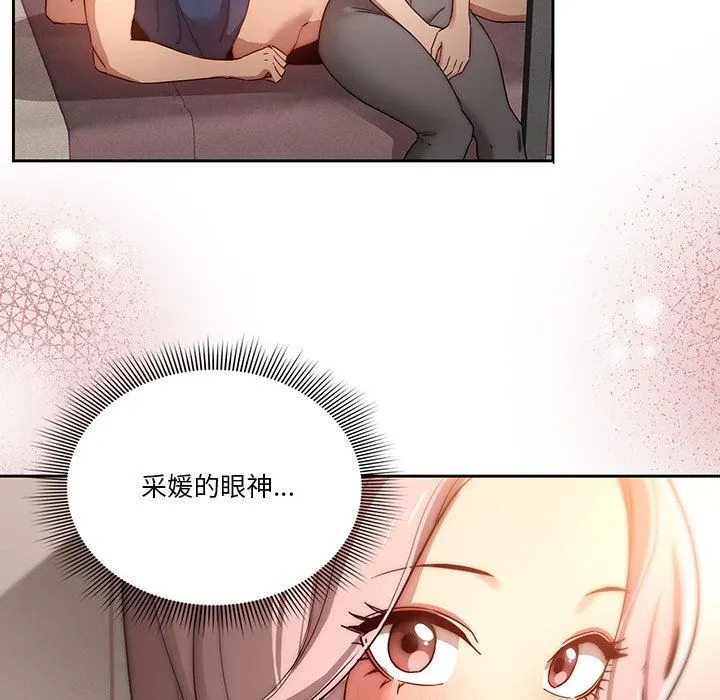 疫情下的家教生活 - 第37话 - page 64