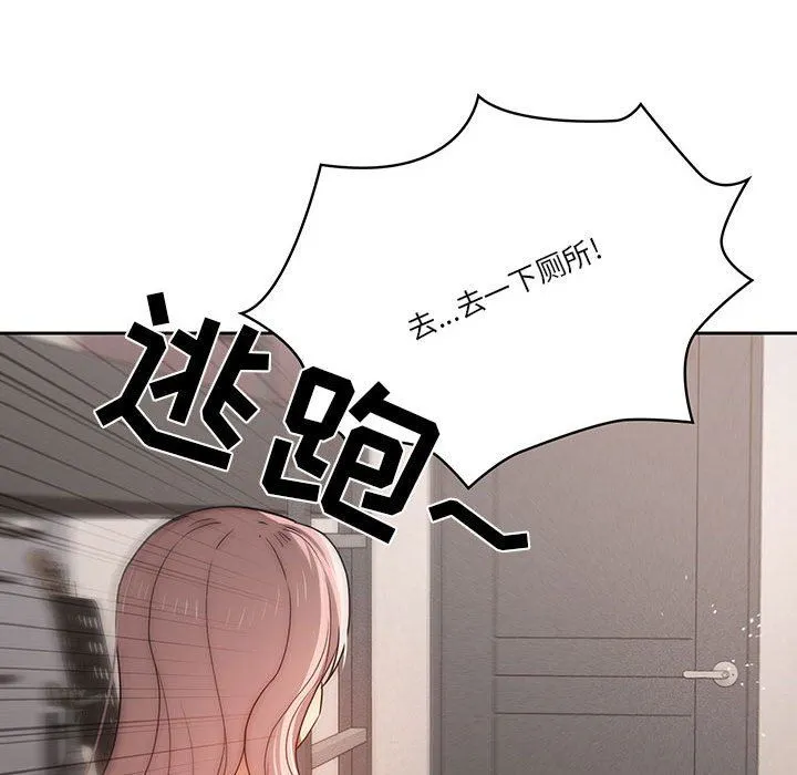 疫情下的家教生活 - 第37话 - page 70