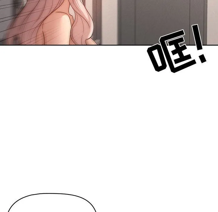 疫情下的家教生活 - 第37话 - page 71