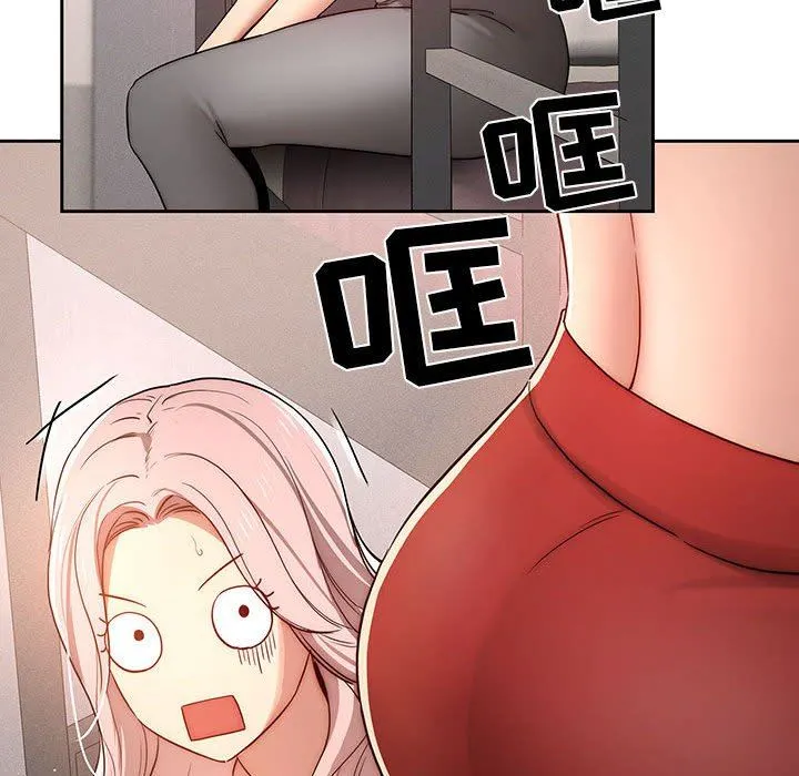疫情下的家教生活 - 第37话 - page 73
