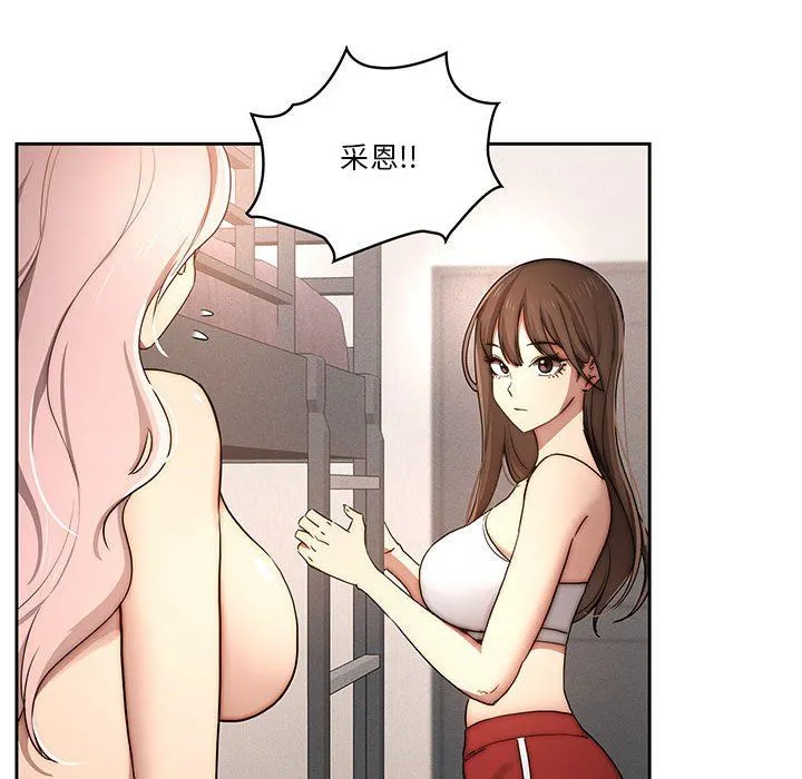 疫情下的家教生活 - 第37话 - page 76
