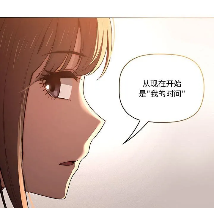 疫情下的家教生活 - 第37话 - page 84