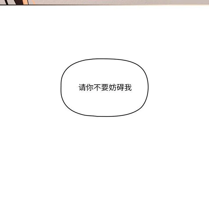 疫情下的家教生活 - 第37话 - page 85