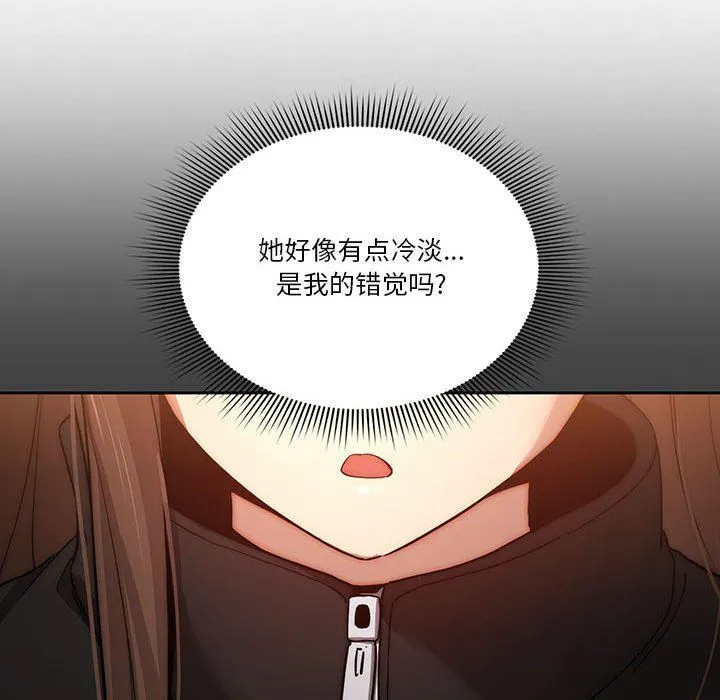 疫情下的家教生活 - 第37话 - page 99