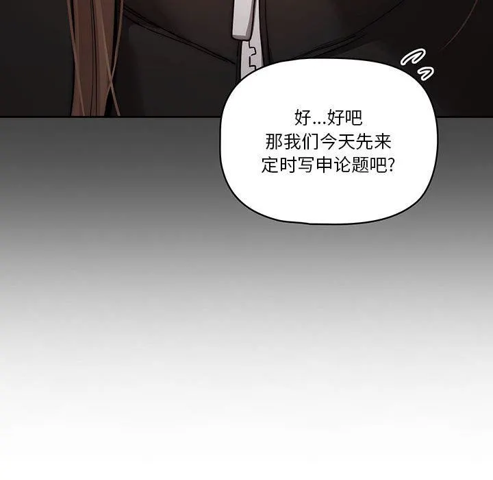 疫情下的家教生活 - 第37话 - page 100