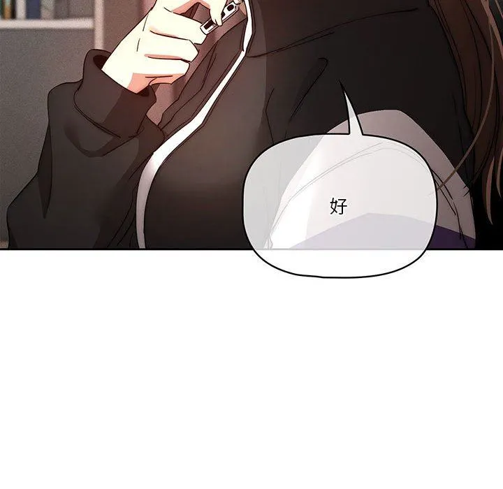疫情下的家教生活 - 第37话 - page 115