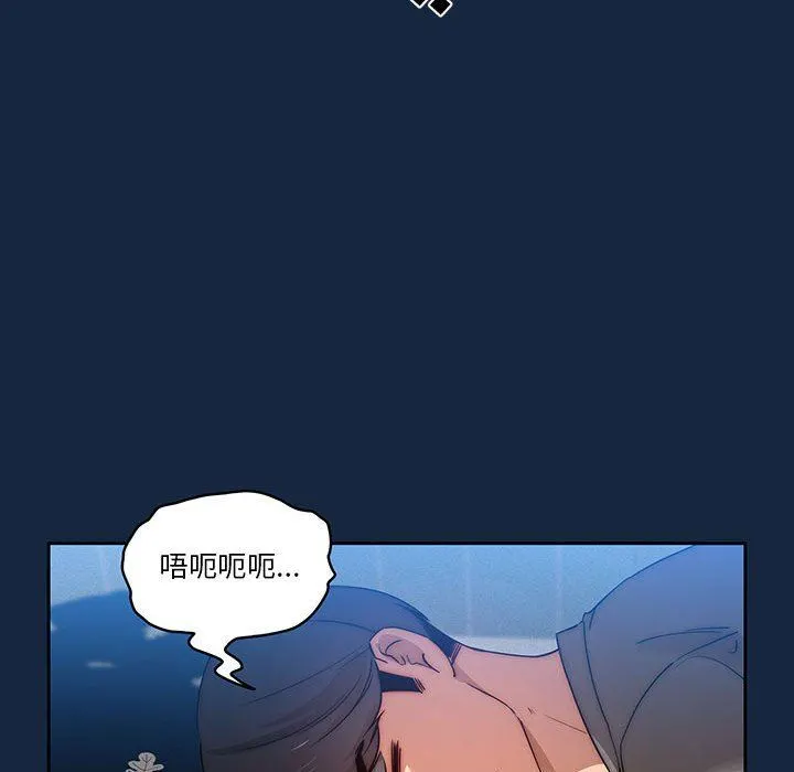 疫情下的家教生活 - 第37话 - page 121