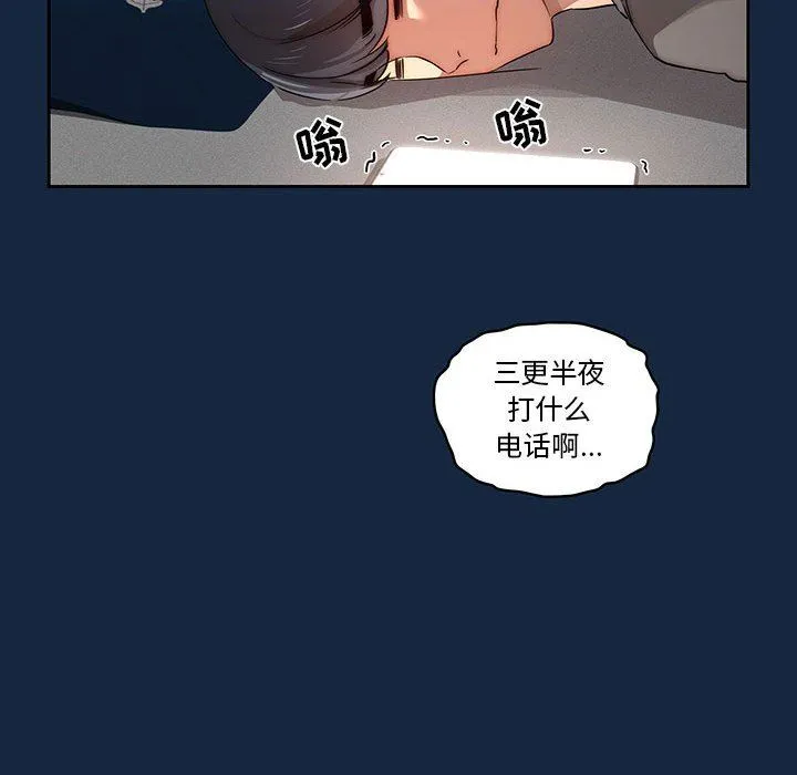 疫情下的家教生活 - 第37话 - page 122