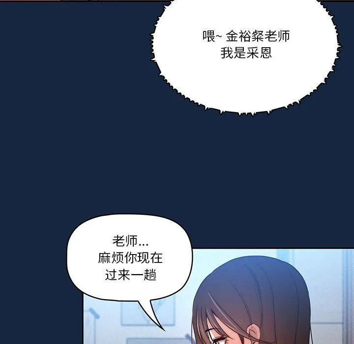 疫情下的家教生活 - 第37话 - page 124