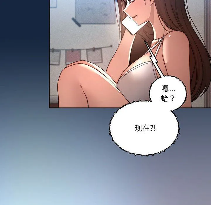 疫情下的家教生活 - 第37话 - page 125