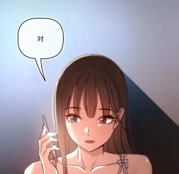 疫情下的家教生活 - 第37话 - page 126