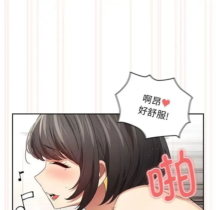 疫情下的家教生活 - 第97话 - page 11