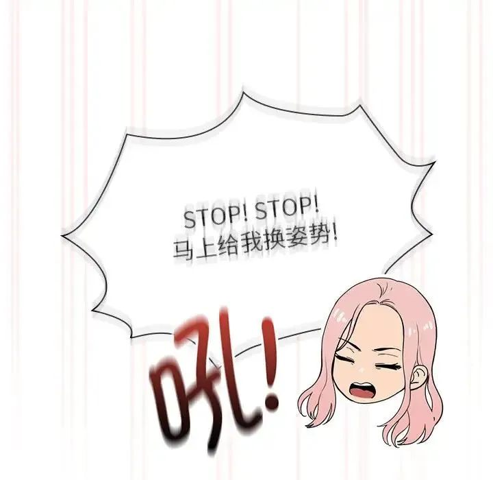 疫情下的家教生活 - 第97话 - page 26