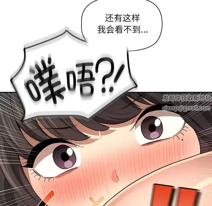 疫情下的家教生活 - 第97话 - page 31