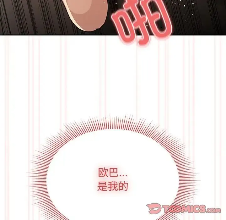 疫情下的家教生活 - 第97话 - page 42