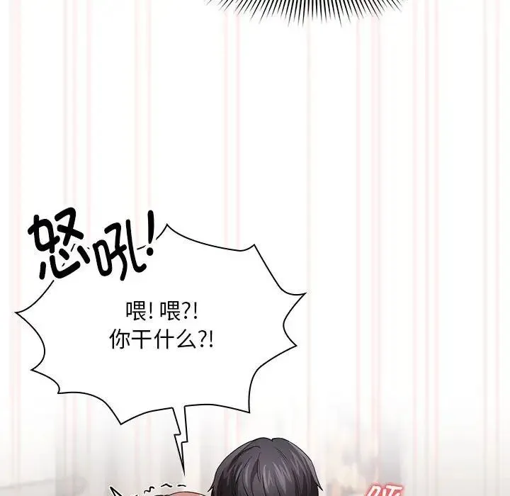 疫情下的家教生活 - 第97话 - page 55