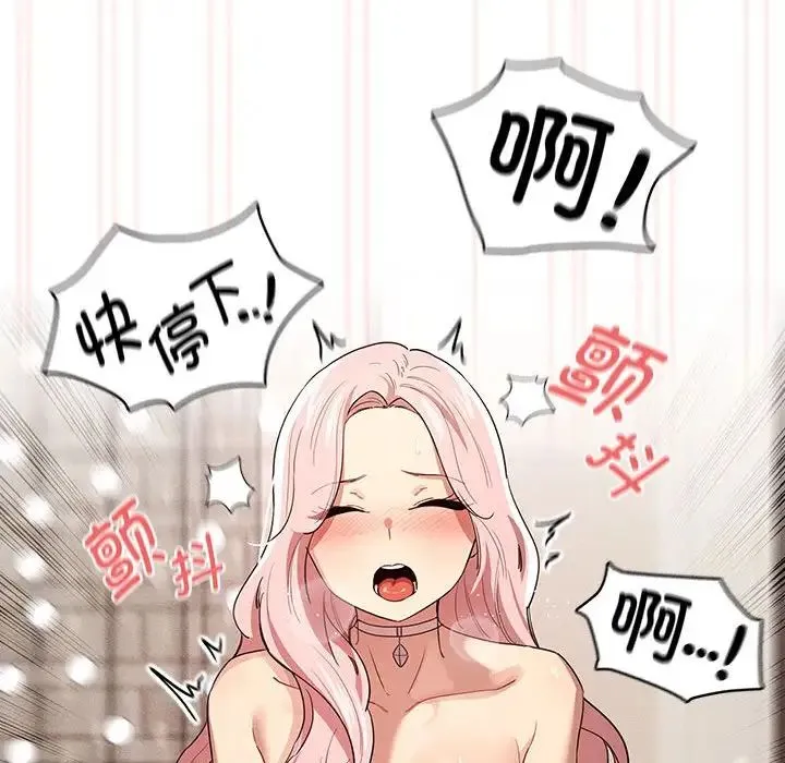 疫情下的家教生活 - 第97话 - page 59