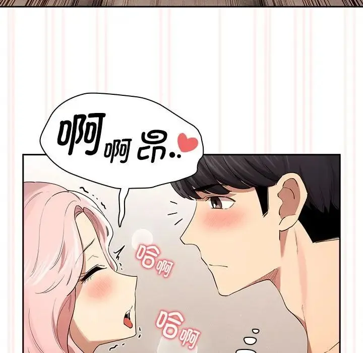 疫情下的家教生活 - 第97话 - page 61