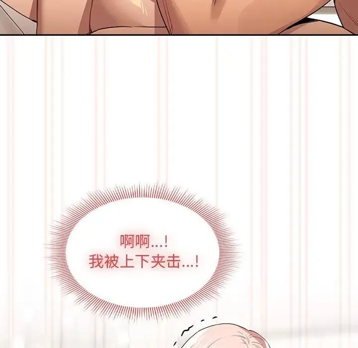 疫情下的家教生活 - 第97话 - page 64