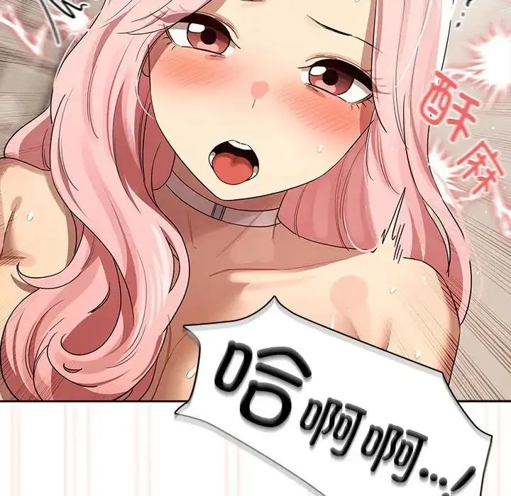疫情下的家教生活 - 第97话 - page 71