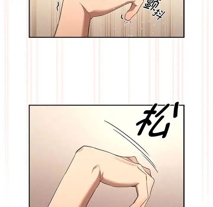 疫情下的家教生活 - 第97话 - page 80