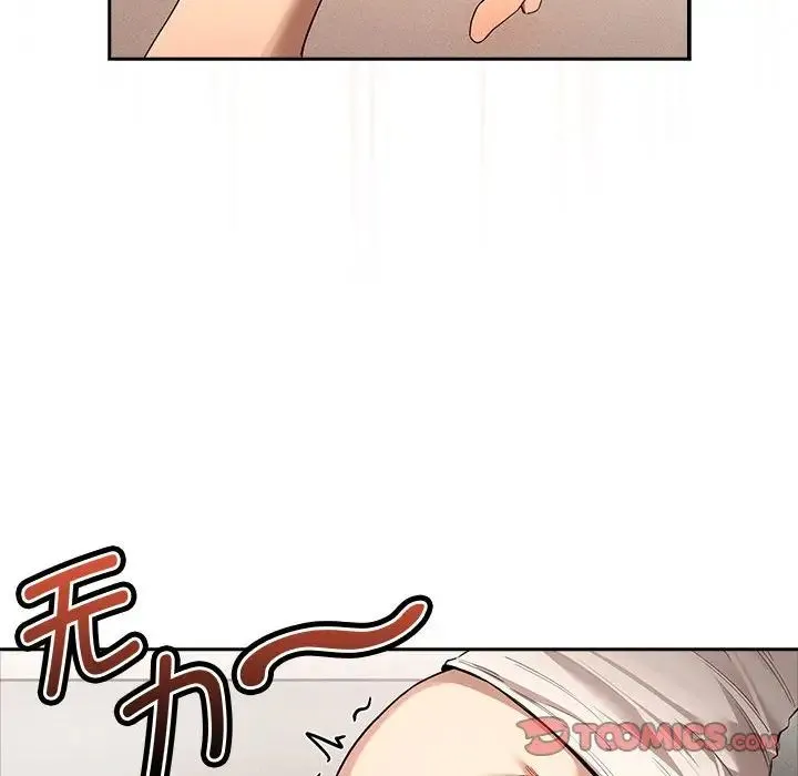 疫情下的家教生活 - 第97话 - page 81