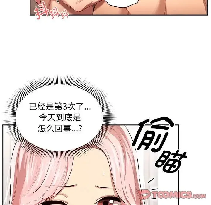 疫情下的家教生活 - 第97话 - page 84