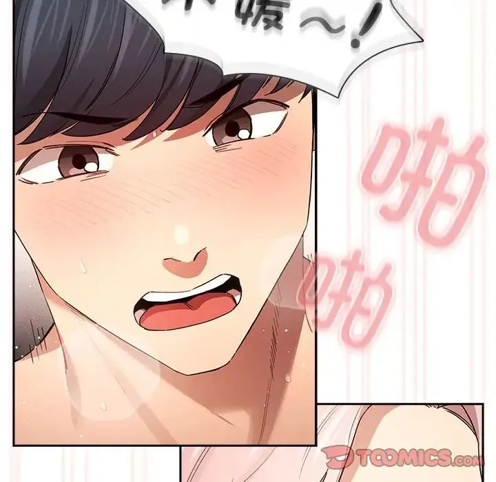 疫情下的家教生活 - 第97话 - page 108