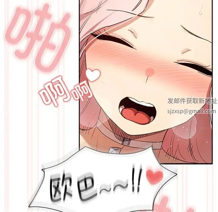 疫情下的家教生活 - 第97话 - page 109