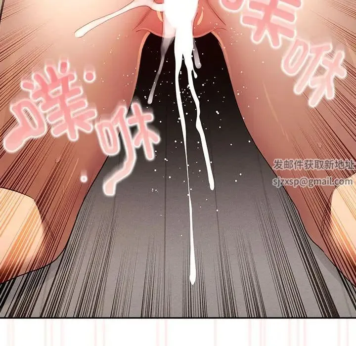 疫情下的家教生活 - 第97话 - page 112
