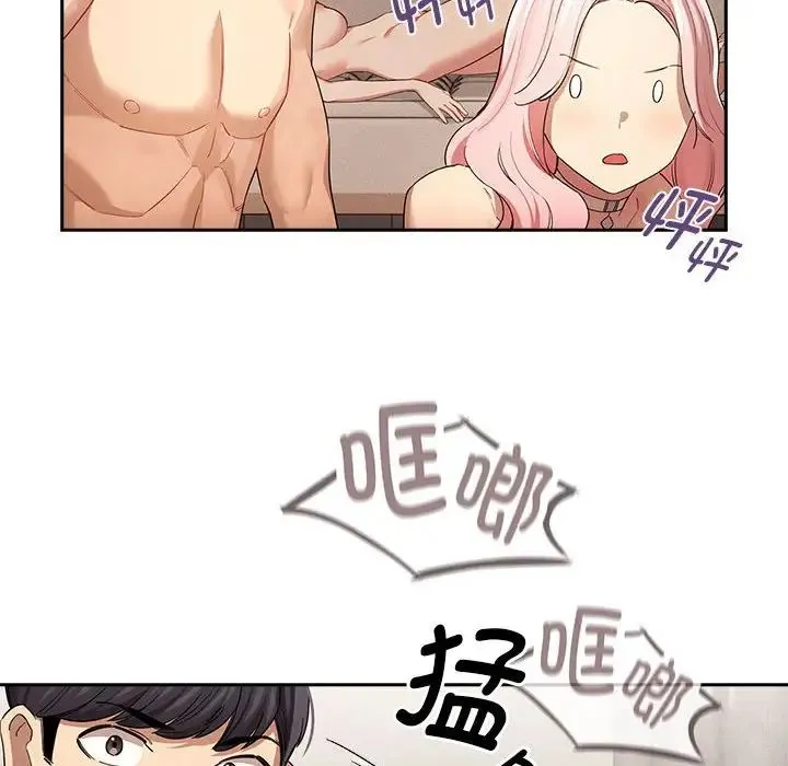 疫情下的家教生活 - 第97话 - page 124
