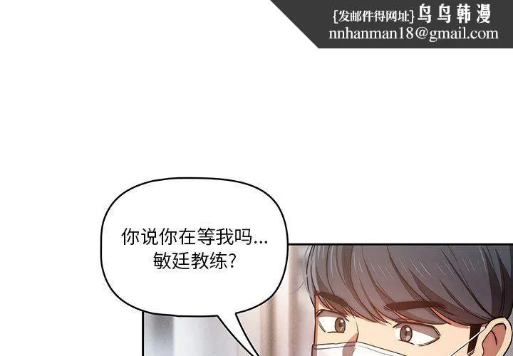 疫情下的家教生活 - 第44话 - page 1
