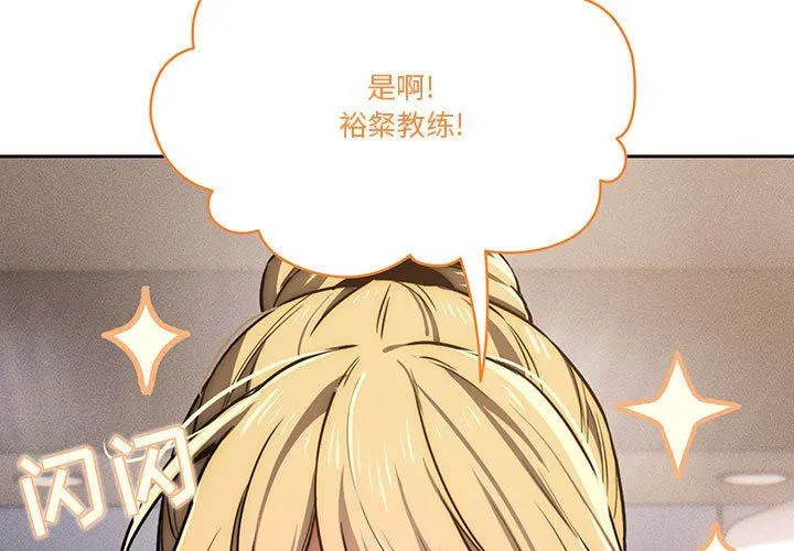 疫情下的家教生活 - 第44话 - page 3