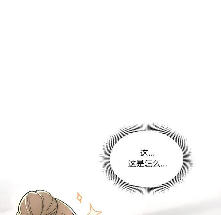 疫情下的家教生活 - 第44话 - page 6