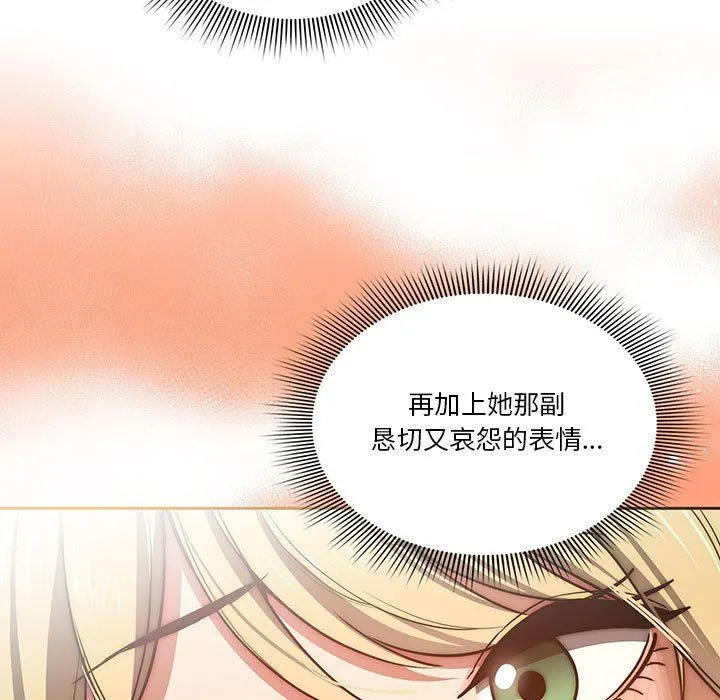 疫情下的家教生活 - 第44话 - page 11