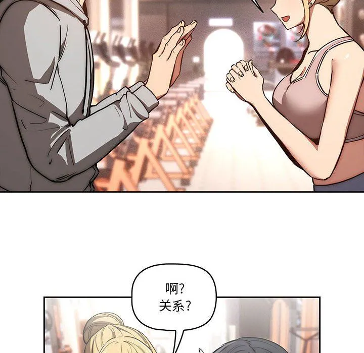 疫情下的家教生活 - 第44话 - page 14