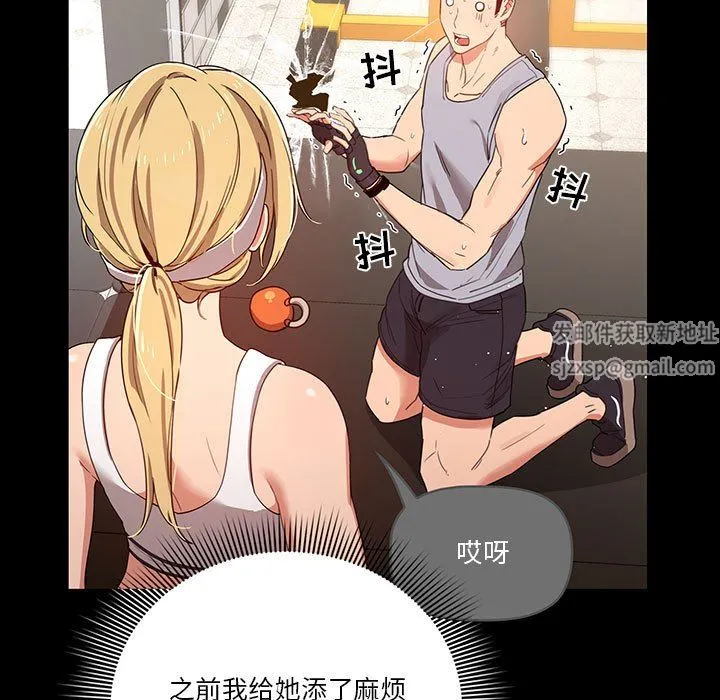 疫情下的家教生活 - 第44话 - page 17