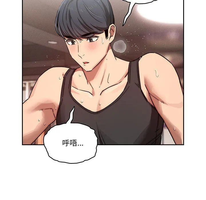 疫情下的家教生活 - 第44话 - page 24
