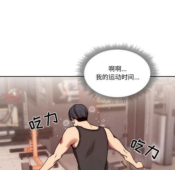 疫情下的家教生活 - 第44话 - page 25