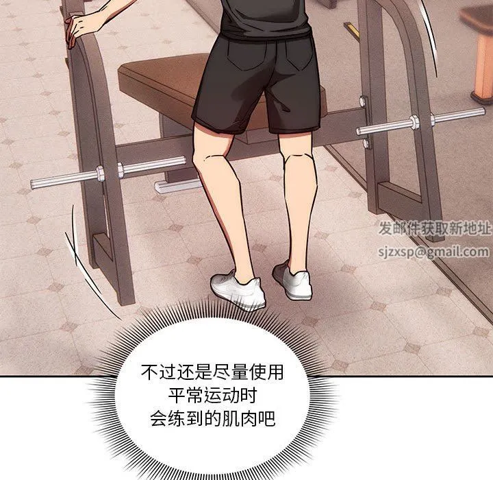 疫情下的家教生活 - 第44话 - page 26