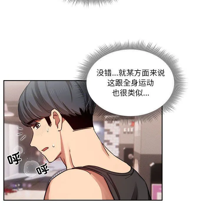 疫情下的家教生活 - 第44话 - page 27