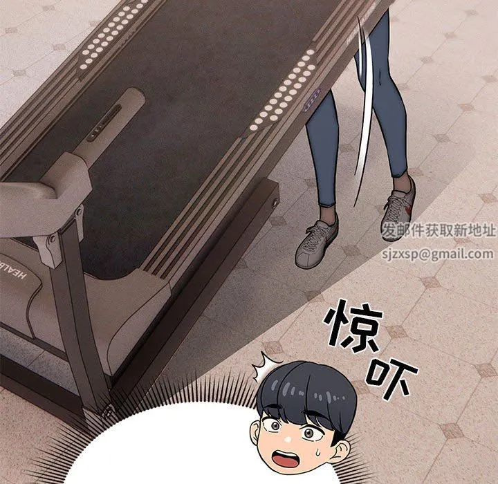 疫情下的家教生活 - 第44话 - page 29