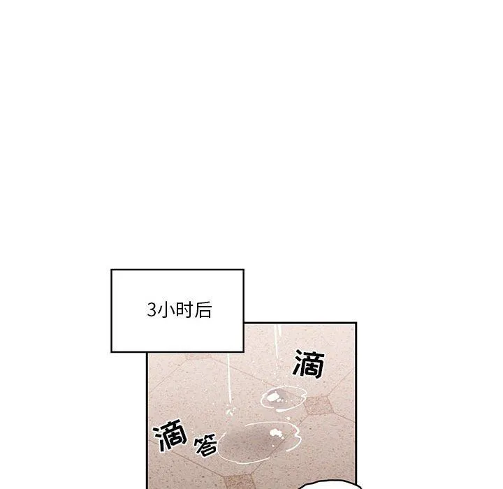 疫情下的家教生活 - 第44话 - page 33