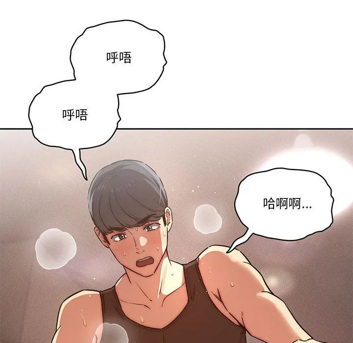 疫情下的家教生活 - 第44话 - page 35