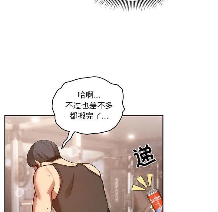 疫情下的家教生活 - 第44话 - page 37