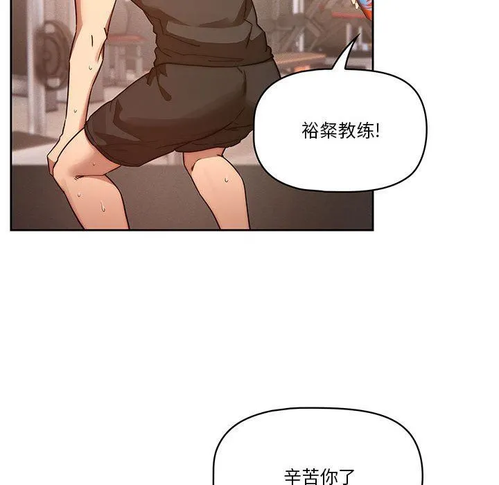 疫情下的家教生活 - 第44话 - page 38