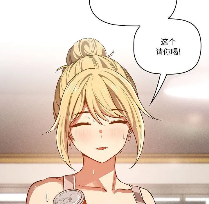 疫情下的家教生活 - 第44话 - page 39