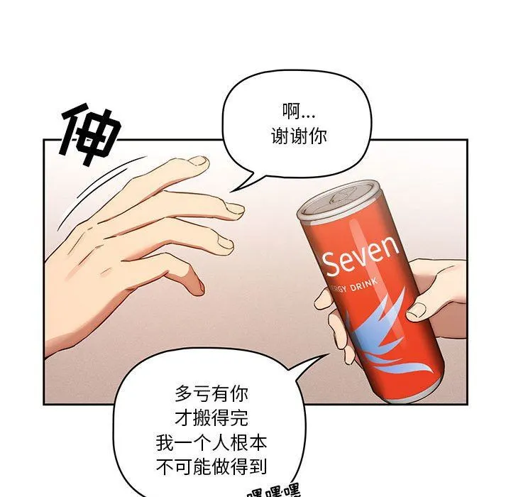 疫情下的家教生活 - 第44话 - page 41