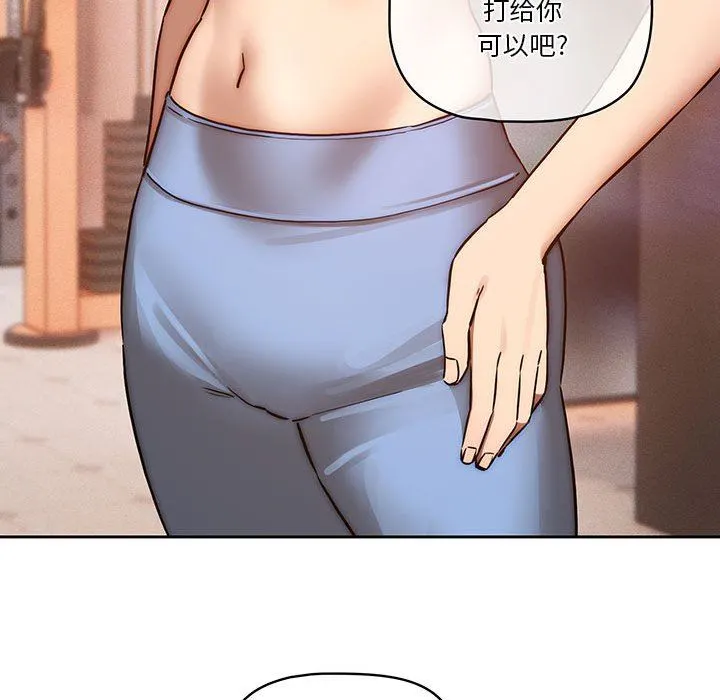 疫情下的家教生活 - 第44话 - page 45