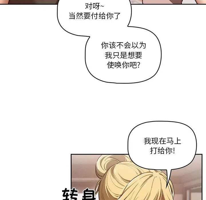 疫情下的家教生活 - 第44话 - page 47